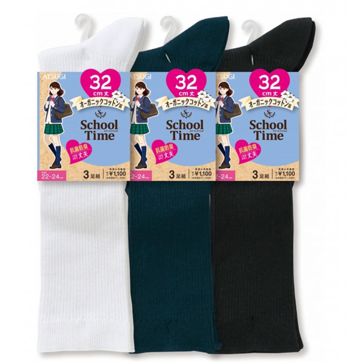 School time スクールソックス 学生用 リブ オーガニックコットン