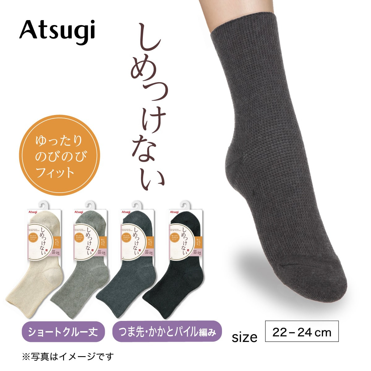 しめつけない クルーソックス・レギュラーソックス 【レディース