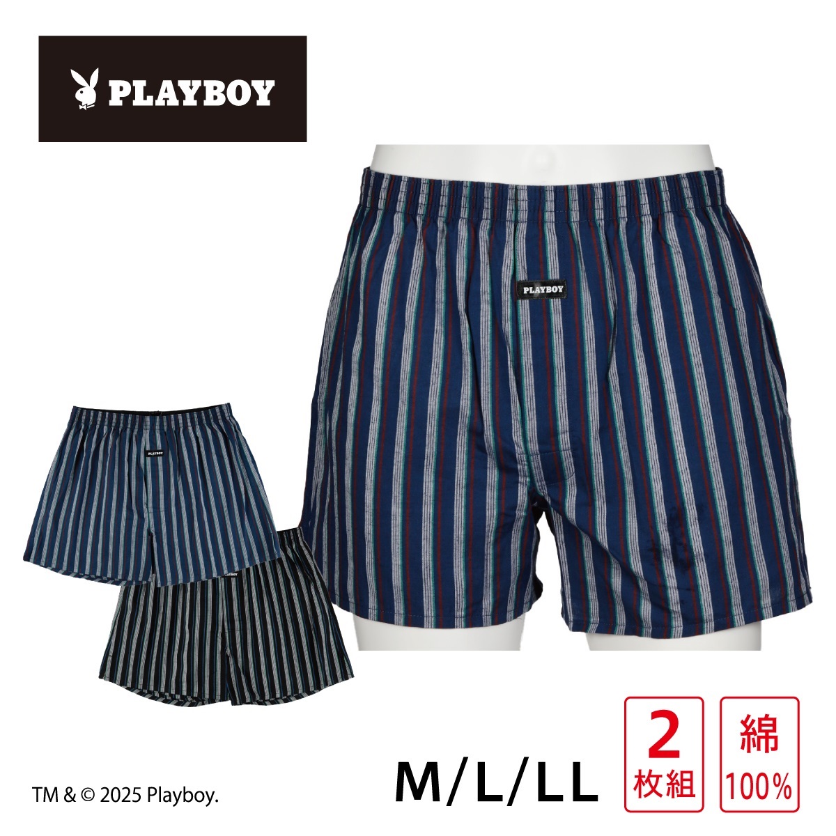 PLAY BOY ボクサー 2枚組 綿100％トランクス 先染めストライプ