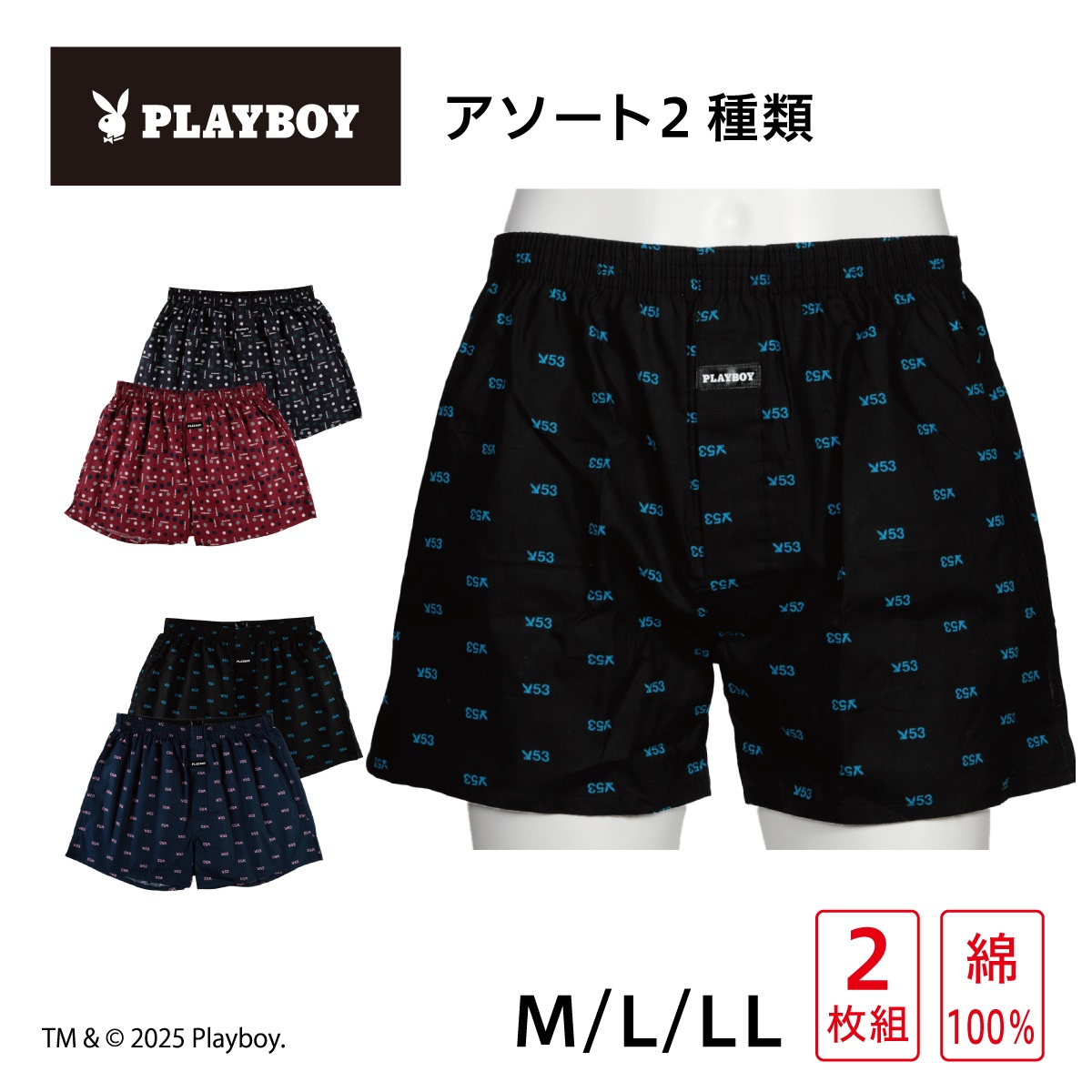 PLAY BOY ボクサー 2枚組 綿100％トランクス プリント柄 | Atsugi