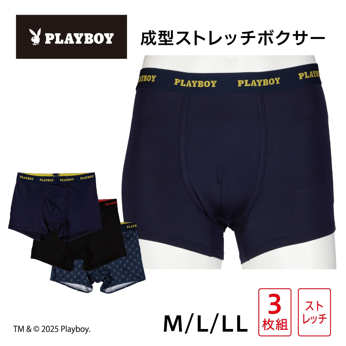 PLAY BOY ボクサー 3枚組 ポリエステルベア天 ボクサーパンツ