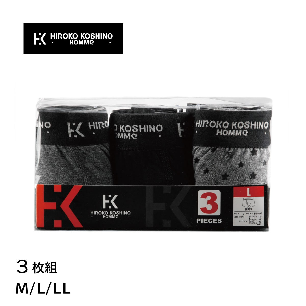 メンズインナー ボクサー 3枚組 TCベア天 ボクサーパンツ | Atsugi