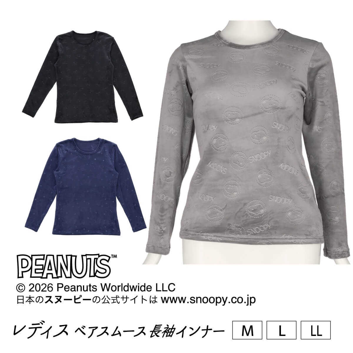 PEANUTS 長袖（七分袖以上） レディース ベアスムースエンボスプリント 