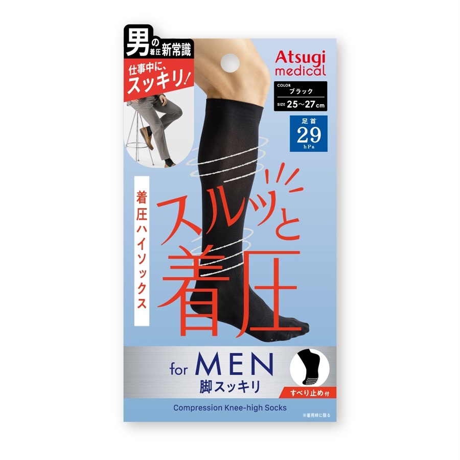 着圧ソックス まとめ割30%OFF｜むくみ改善の一般医療機器も｜Atsugi