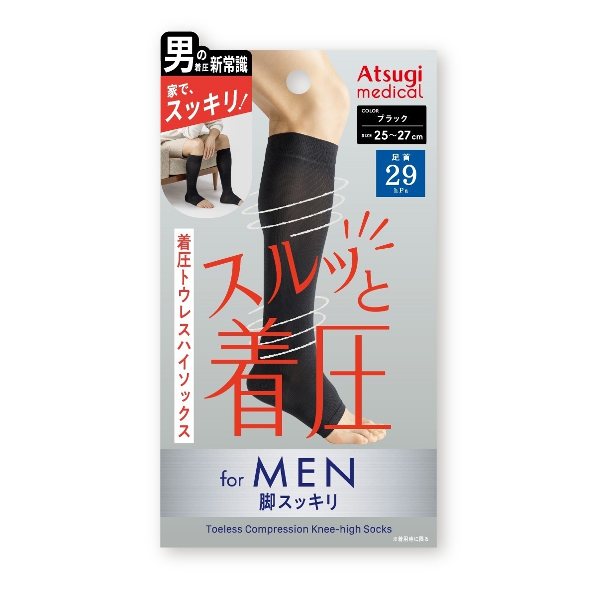 Atsugi Medical ハイソックス ［メンズ］着圧トゥレスハイソックス