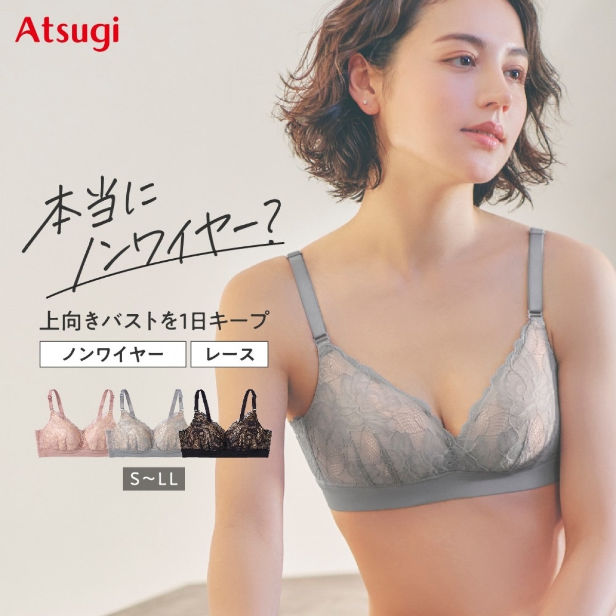 あさぎーにょ　ノンワイヤーブラ　LL 2点 ノンワイヤーブラ | Atsugi(アツギ)公式通販