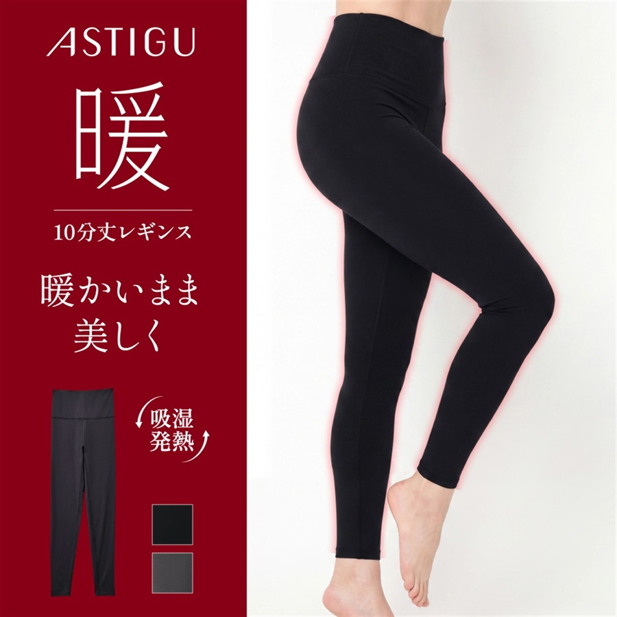 無地レギンス・スパッツ | Atsugi(アツギ)公式通販