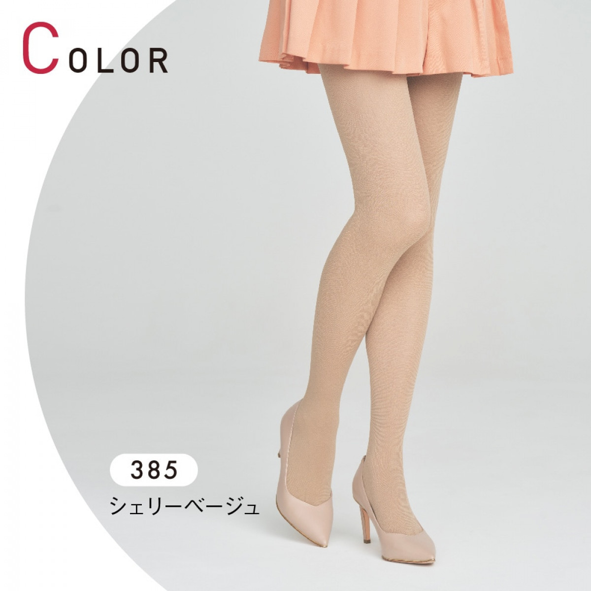 公式店限定 着圧タイツ 5本指タイツ | Atsugi(アツギ)公式通販