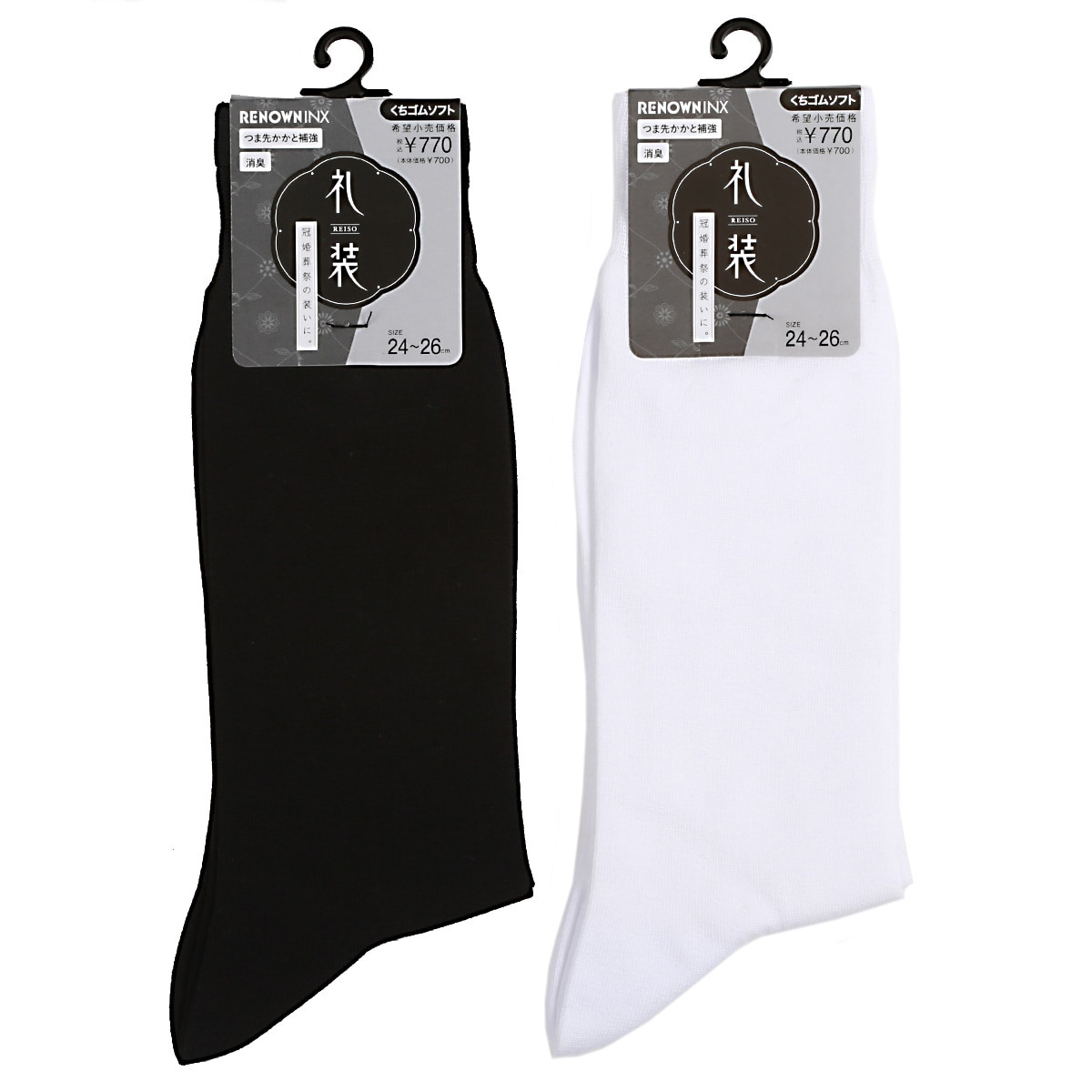 礼装 クルーソックス・レギュラーソックス 【メンズ】礼装用 平無地