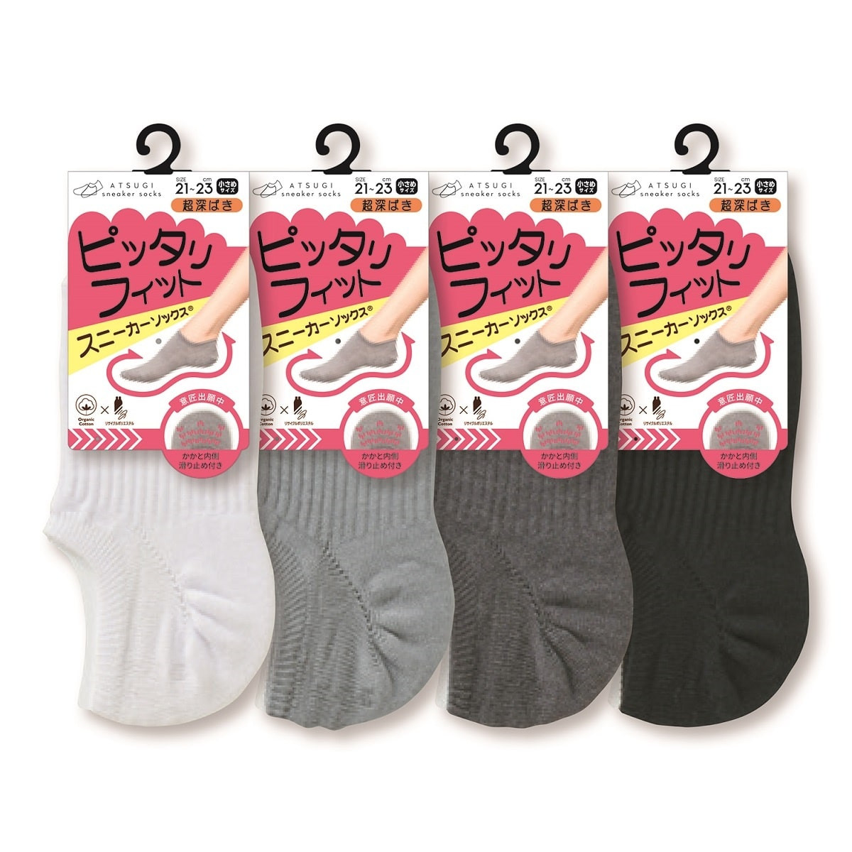 ATSUGI SNEAKERSOCKS スニーカーソックス・くるぶしソックス ピッタリ