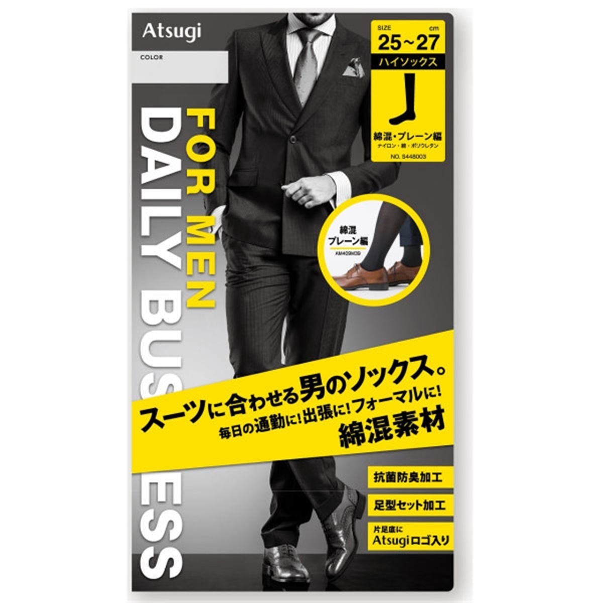 DAILY BUSINESS ハイソックス 綿混ハイソックス プレーン編み | Atsugi