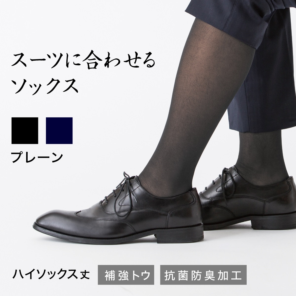 DAILY BUSINESS ハイソックス プレーン編み ハイソックス | Atsugi