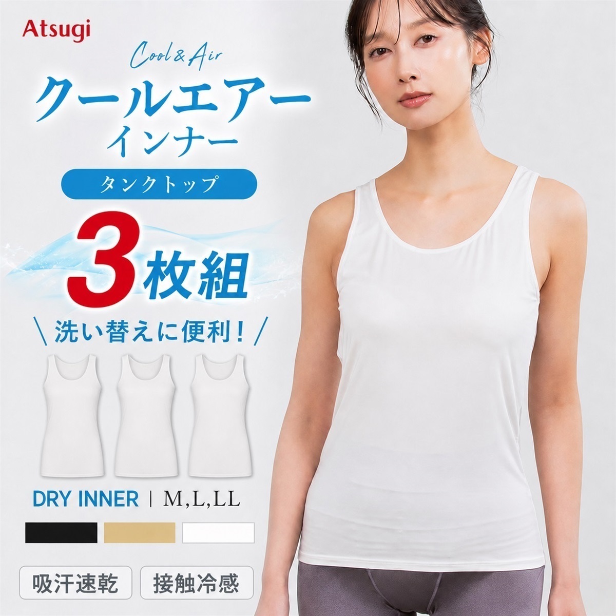 Atsugi(アツギ)公式通販