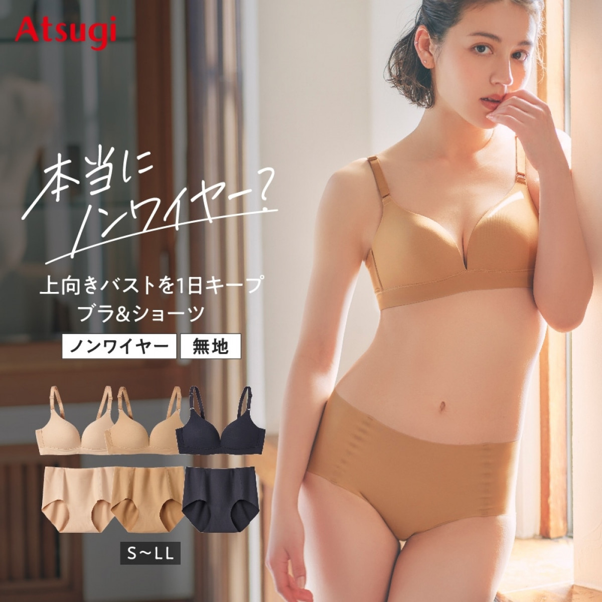 公式店限定 ノンワイヤープッシュアップシームレスブラ シームレス