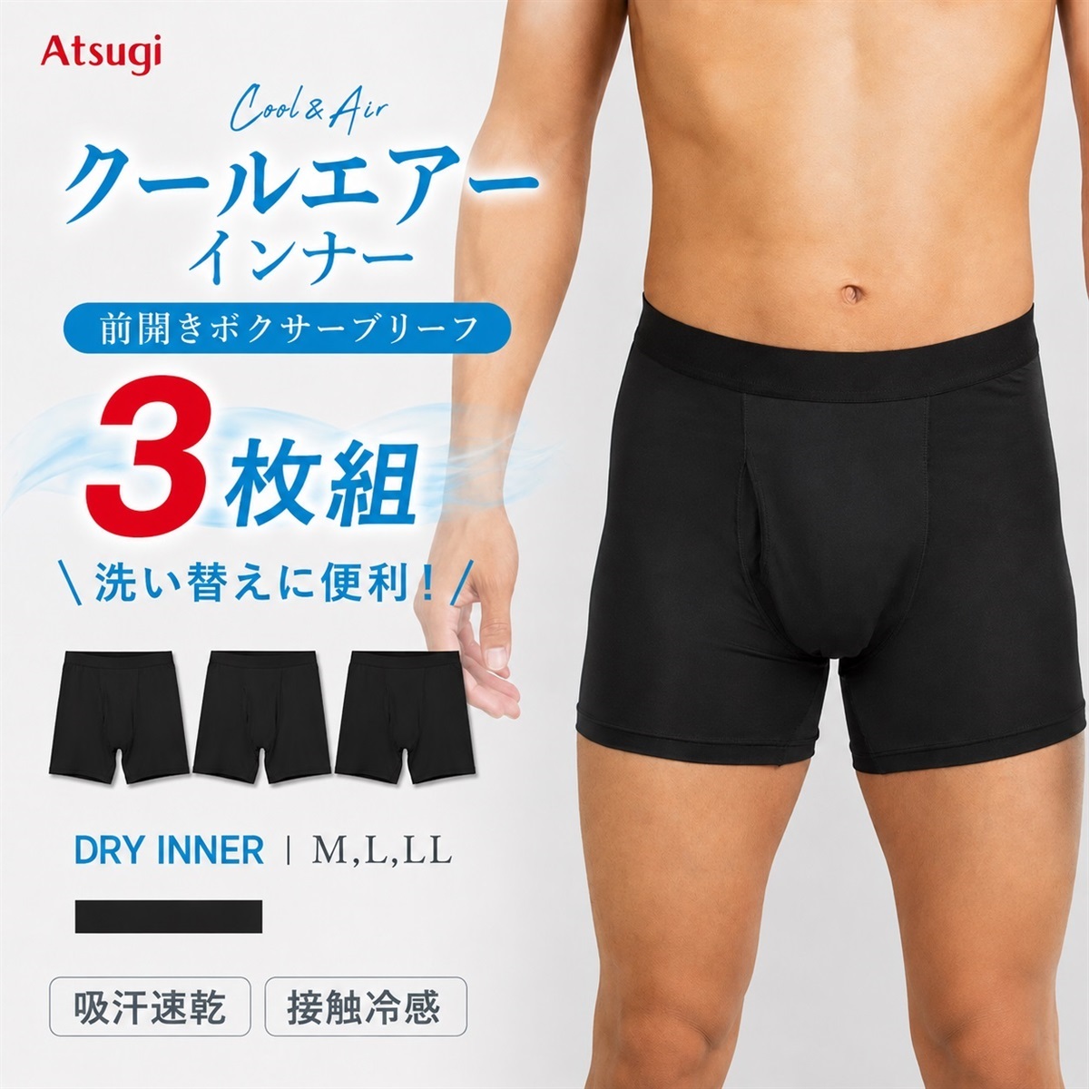 Atsugi(アツギ)公式通販