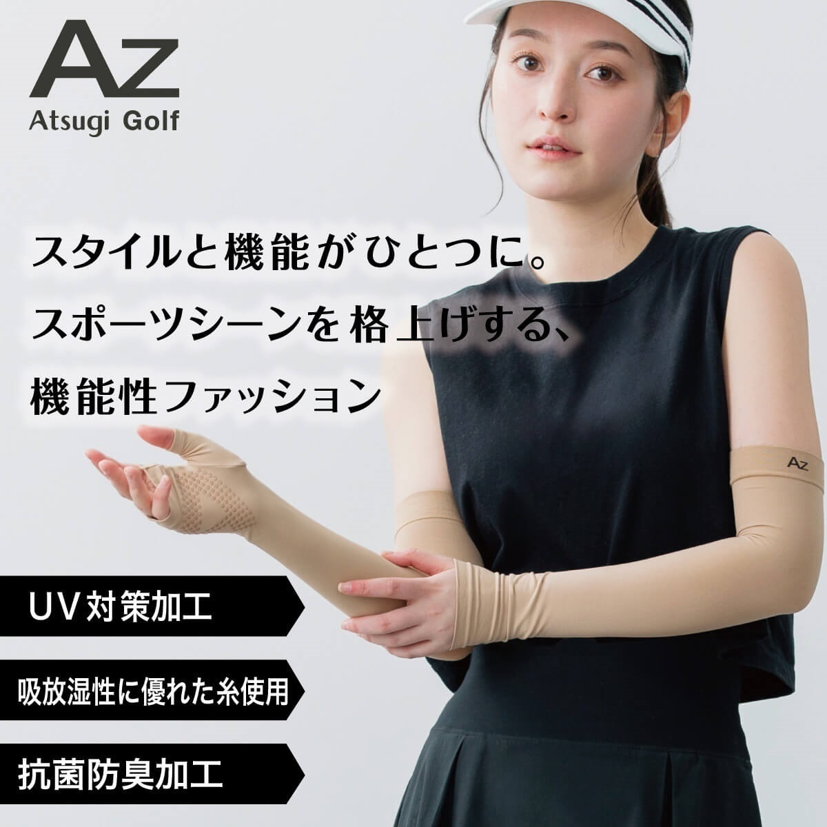 ATSUGI SPORTS アームカバー UVプロテクションアームストッキング 右手