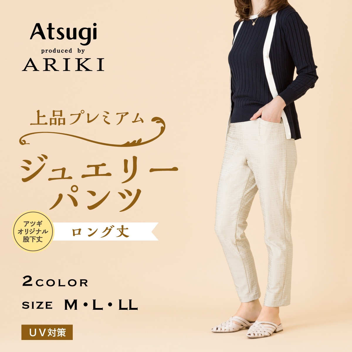ARIKI ボトムス・レギンスパンツ 変形格子 ジュエリーパンツ ロング丈