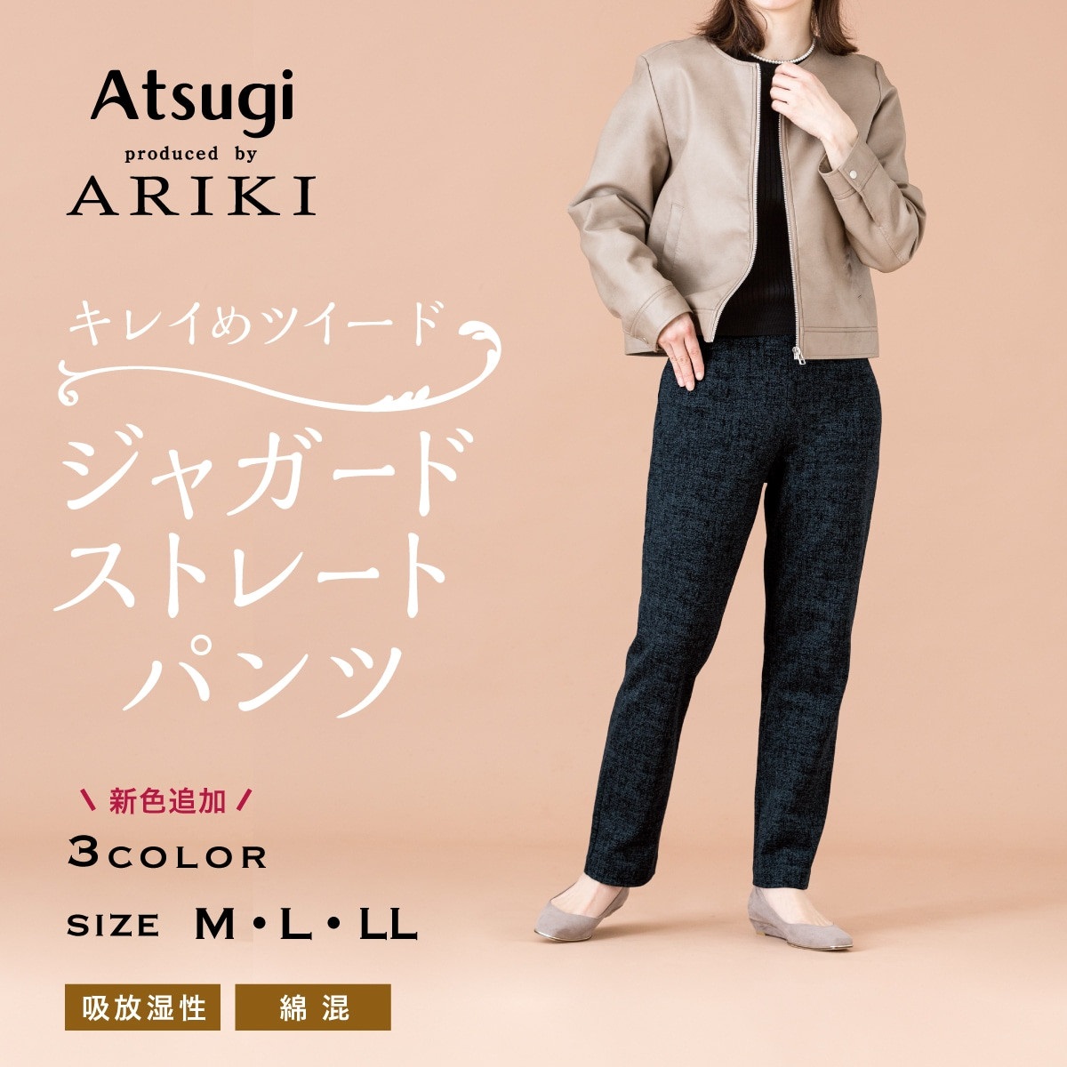 ARIKI ボトムス・レギンスパンツ ツイード ジャガード ストレート
