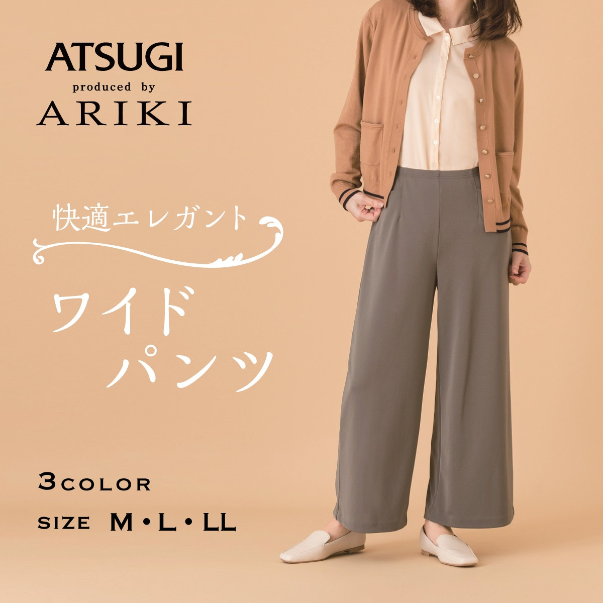 ARIKI ボトムス・レギンスパンツ トリアセテート ワイドパンツ