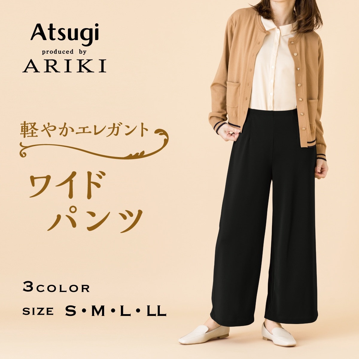 ARIKI ボトムス・レギンスパンツ トリアセテート ワイドパンツ