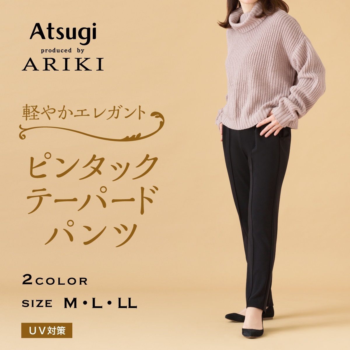 ARIKI ボトムス・レギンスパンツ ピンタック テーパードパンツ