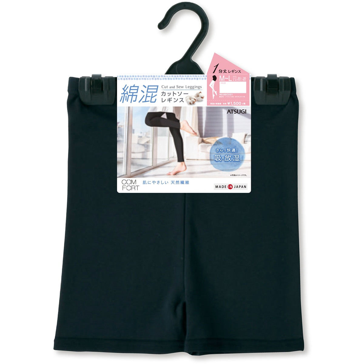 COMFORT 無地レギンス・スパッツ コットンライン 綿混 1分丈 スパッツ