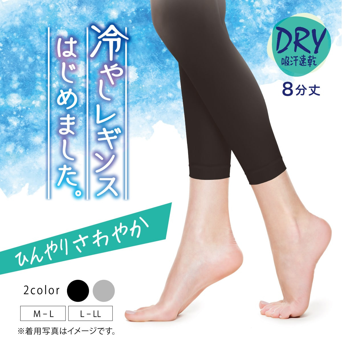 TAIKAN スパッツ L 新品未使用 Liapom] 涼感 UV加工 レギンス 接触冷感 吸水速乾 サラサラ快適 夏用