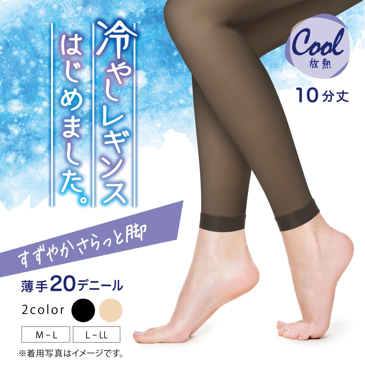 4 SEASONS RAGGA / うまくつたえられない ASTIGU 無地レギンス・スパッツ アツギ公式オンラインショップ/【暖