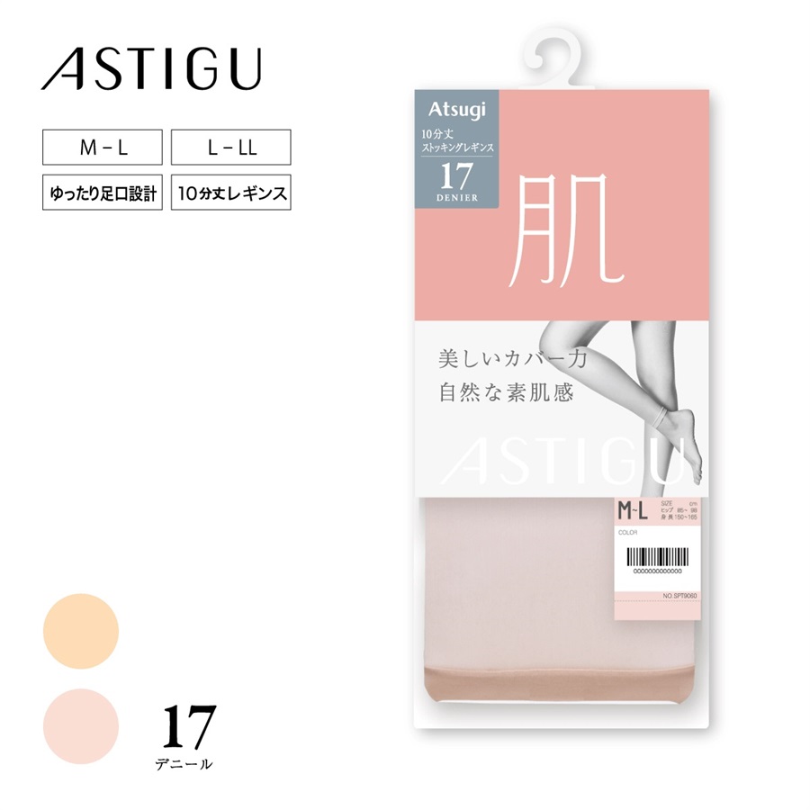【肌】自然な素肌感 10分丈 レギンス