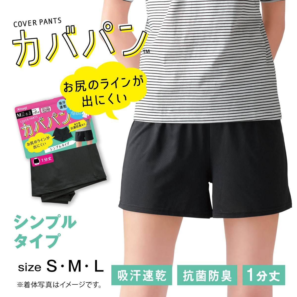 School time 無地レギンス・スパッツ 【カバパン】裾ゆったりタイプ 1