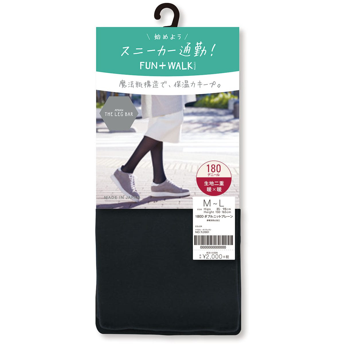 ATSUGI THE LEG BAR 無地タイツ 魔法瓶構造 ダブルニットプレーン
