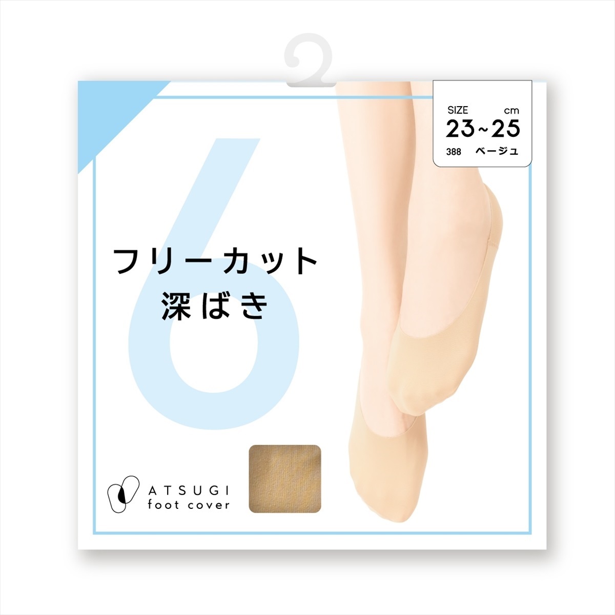 ATSUGI Foot cover フットカバー・トウクッション フリーカット 深ばき