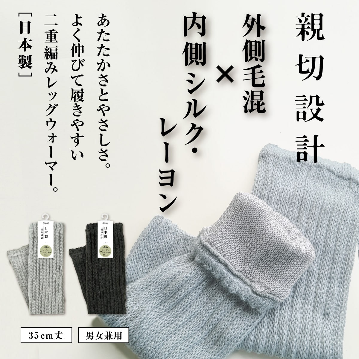 親切設計 レッグウォーマー 二重編み アクリル毛混 レッグウォーマー