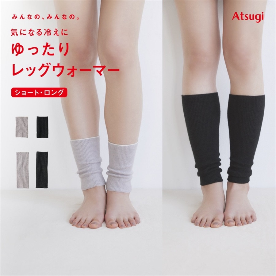 レッグウォーマー | Atsugi(アツギ)公式通販