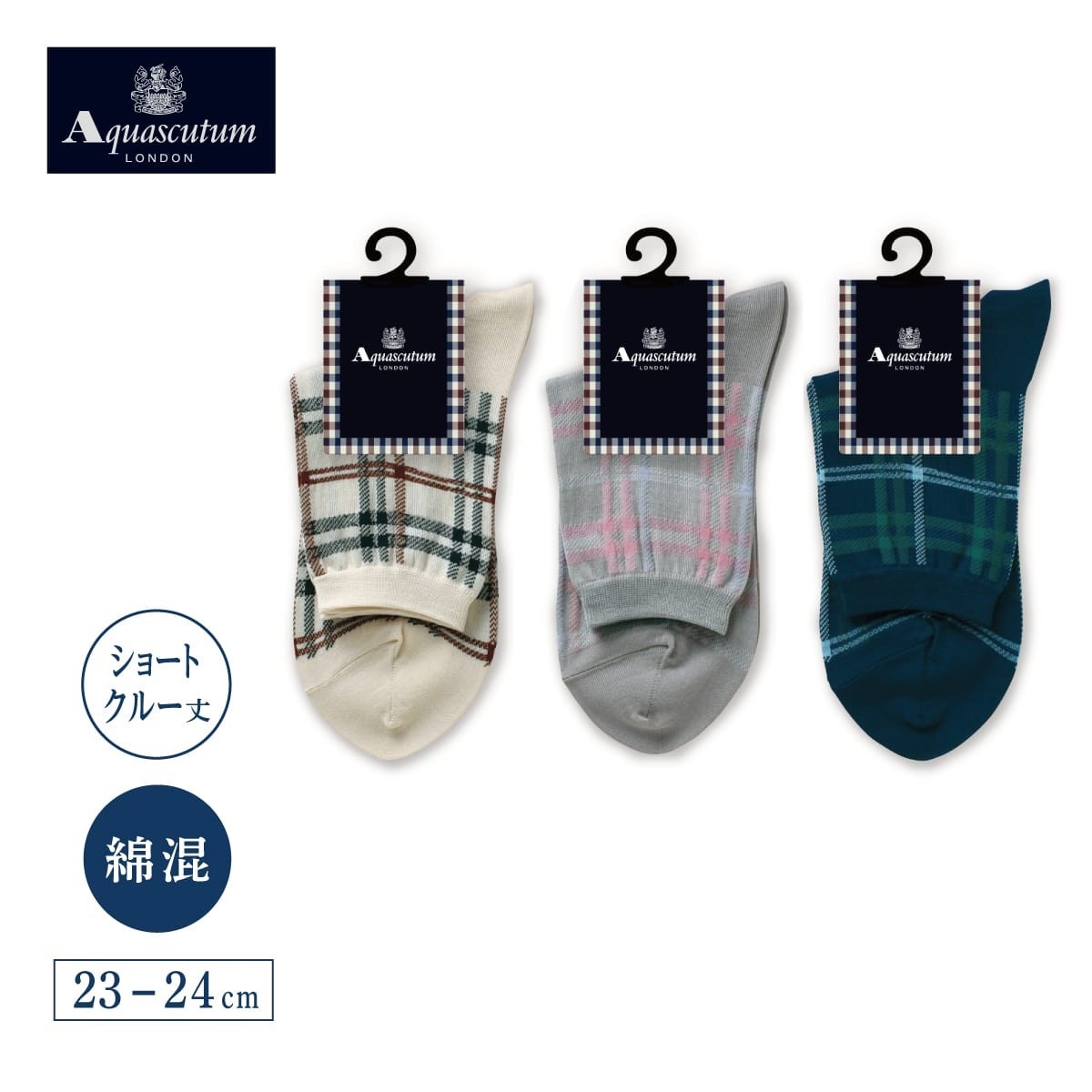チェックの靴下 Aquascutum クルーソックス・レギュラーソックス チェック柄 ショート