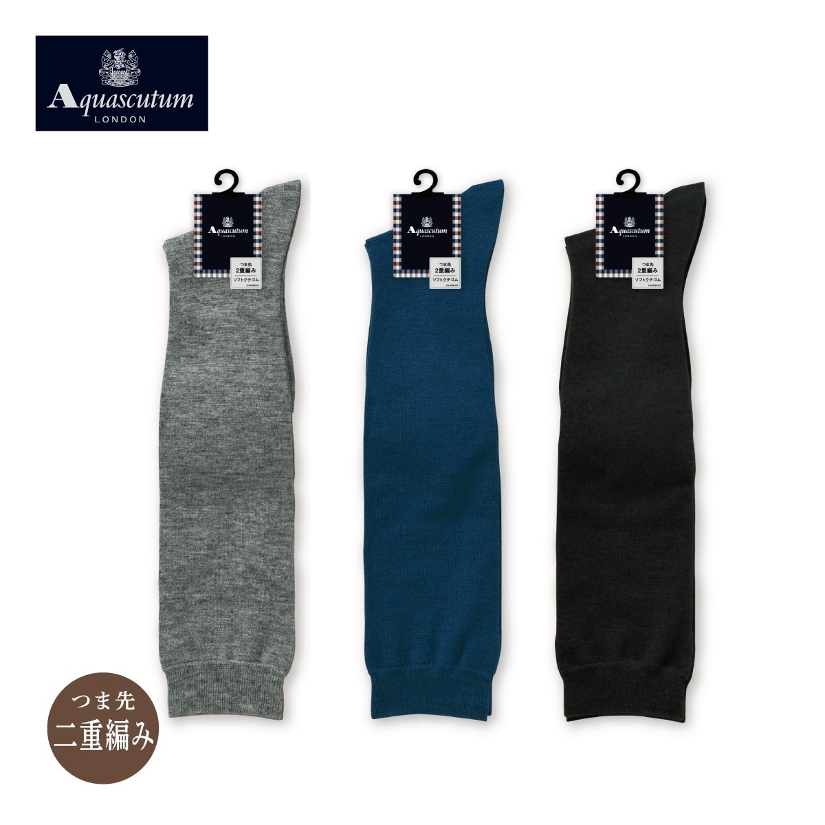 Aquascutum ハイソックス つま先二重編み ハイソックス | Atsugi