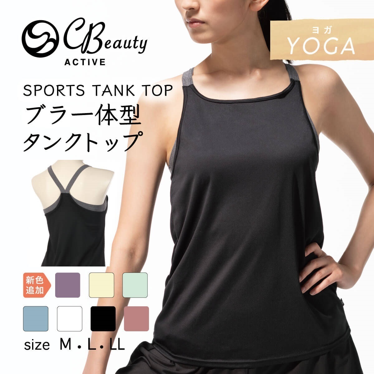 Clear Beauty Active スポーツトップス 【母の日対象】［YOGA］ブラ