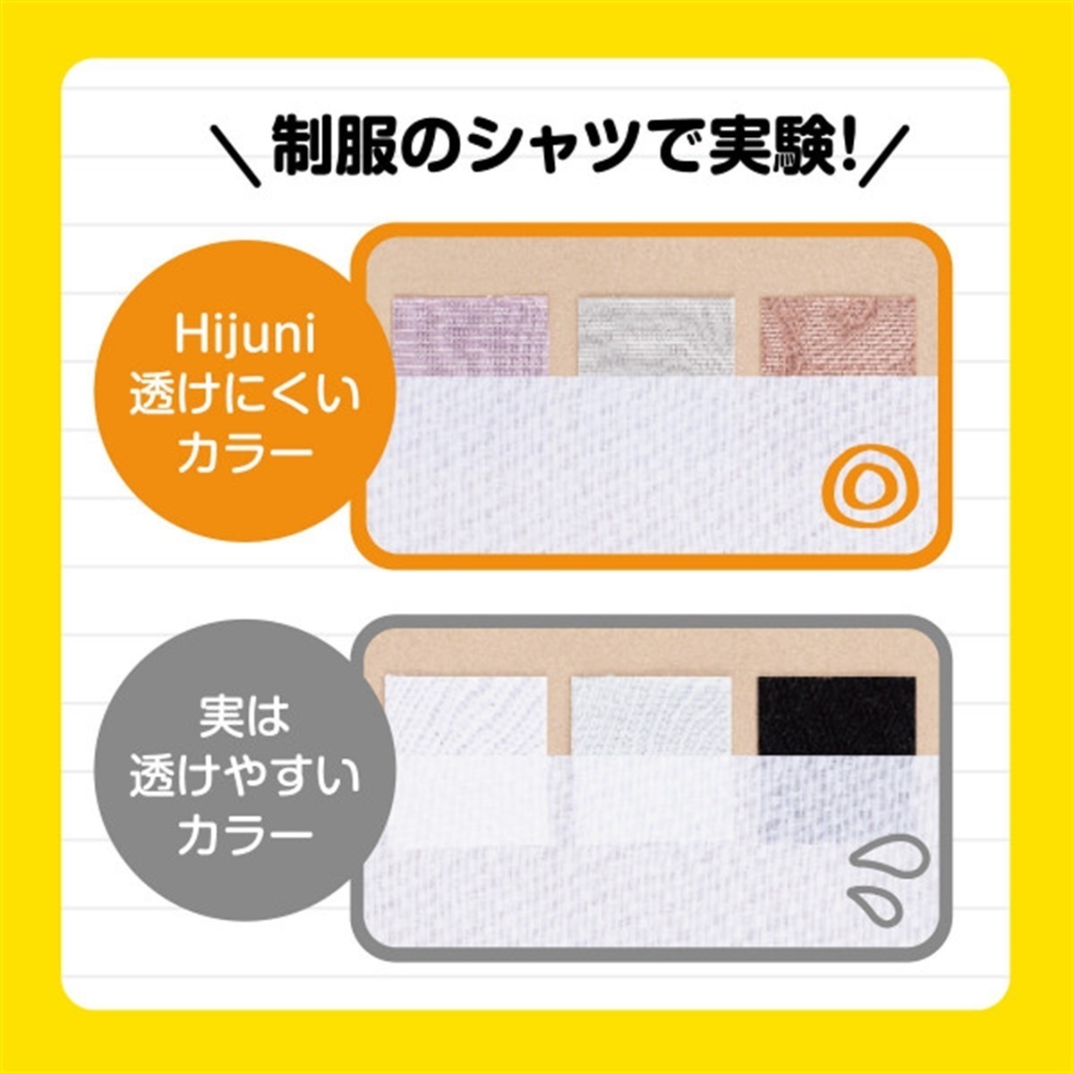 Hijuni カップ付きインナー ［透けにくい］カップ付タンクトップ