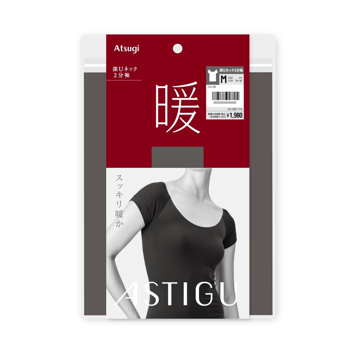 ASTIGU 半袖（一分・三分・五分袖） ［暖］深Uネック 2分袖インナー