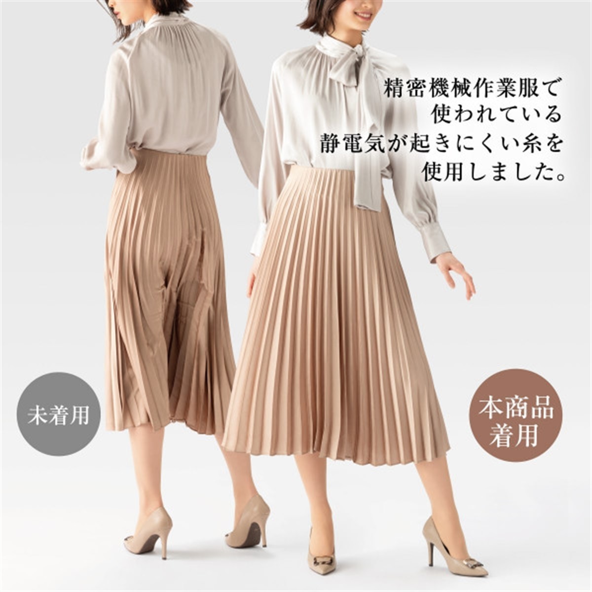 Atsugi ペチコート・ペチパンツ 【在庫限り】パチパチしないペチパンツ 