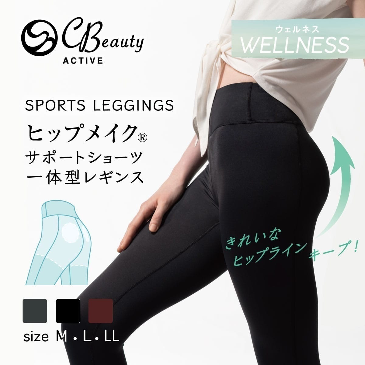 Clear Beauty Active スポーツボトムス ［ウェルネス］ヒップメイク10