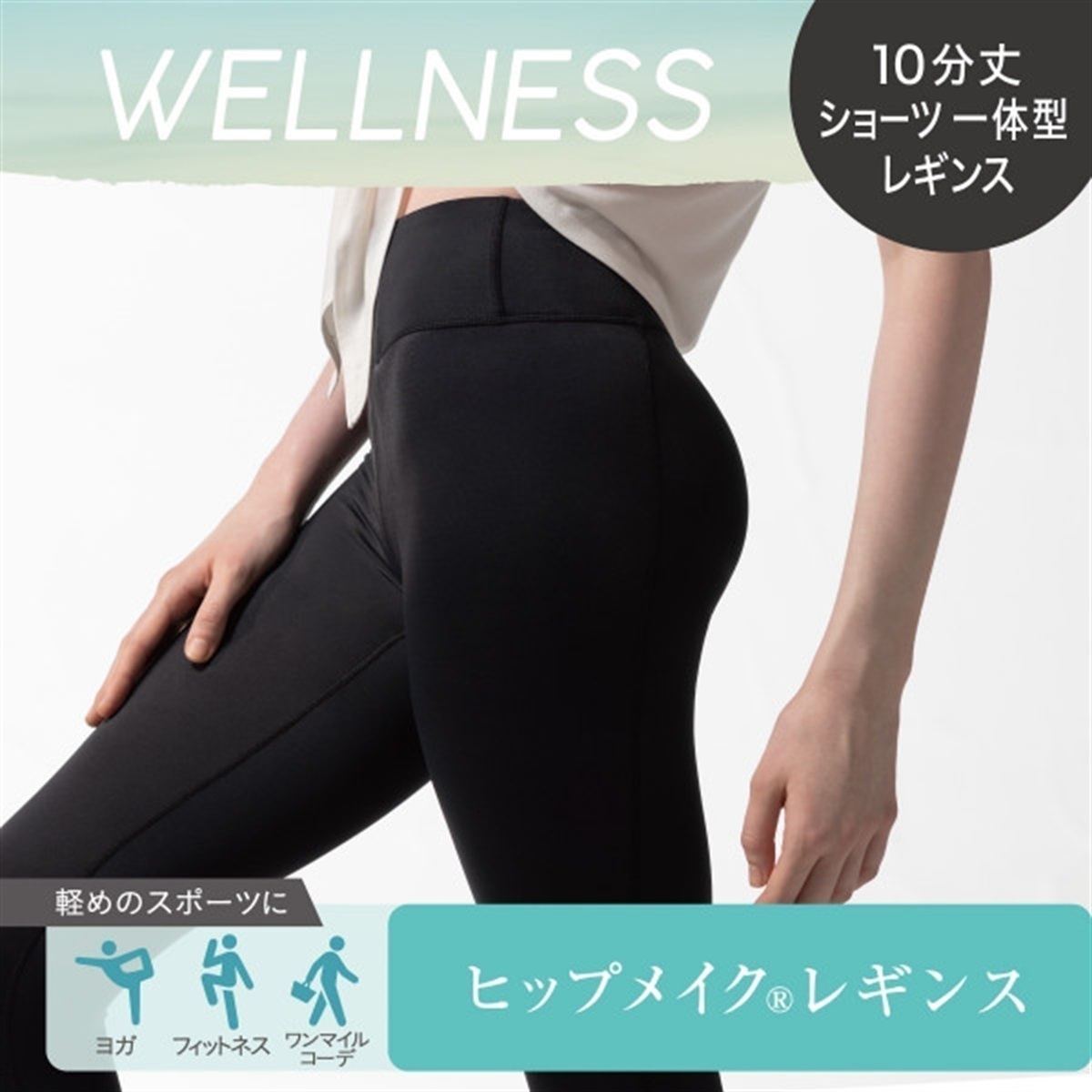 Clear Beauty Active スポーツボトムス 【在庫限り】［ウェルネス
