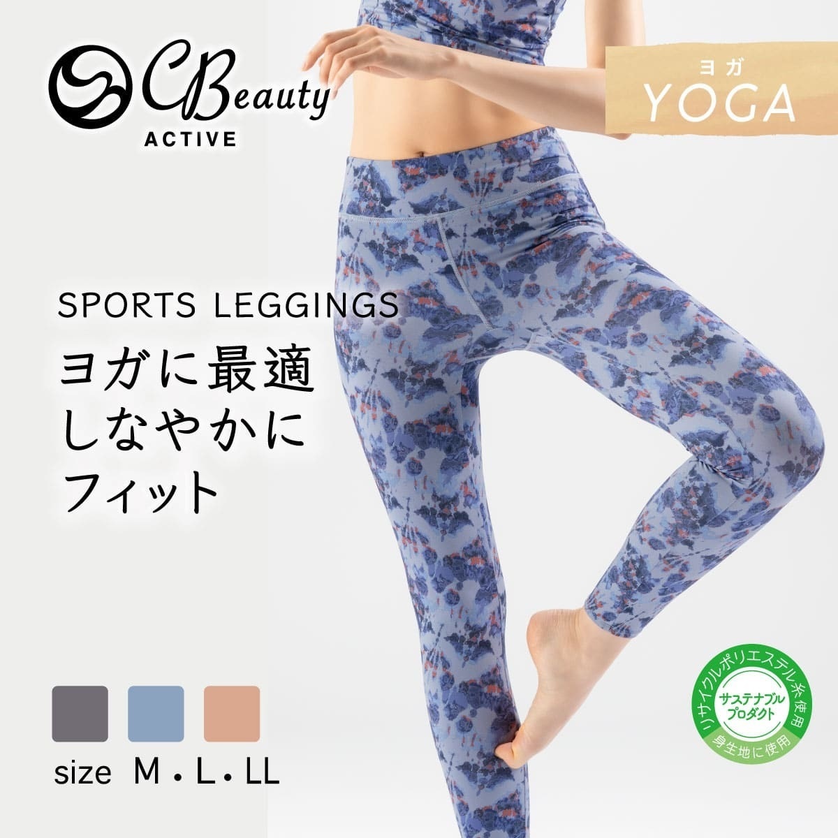 Clear Beauty Active スポーツボトムス 【在庫限り】［YOGA］10分丈