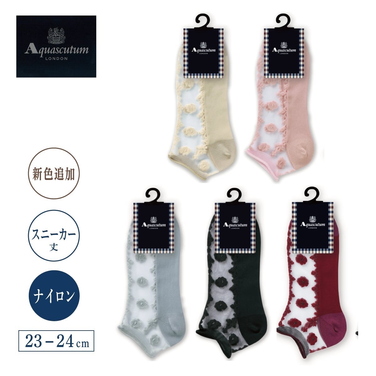 Aquascutum スニーカーソックス・くるぶしソックス シアービクトリア