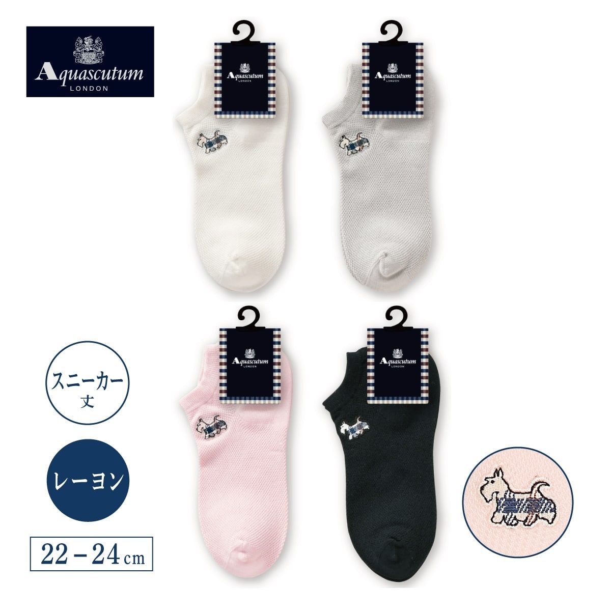Aquascutum スニーカーソックス・くるぶしソックス スコティッシュ