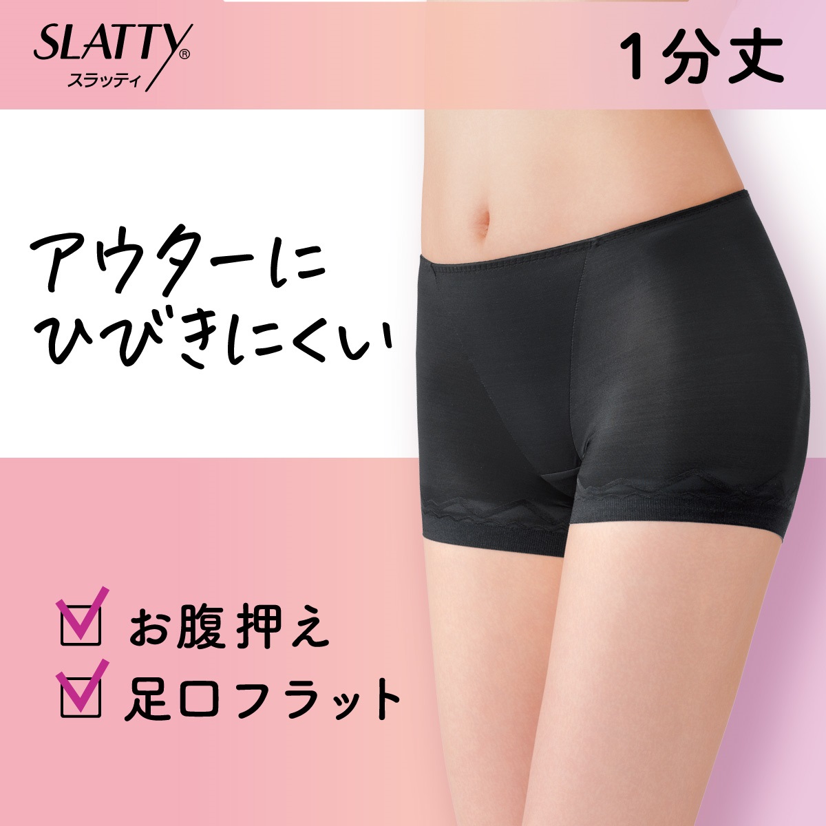 SLATTY レギュラーショーツ 幾何柄ジャガードヘムショーツ 1分丈