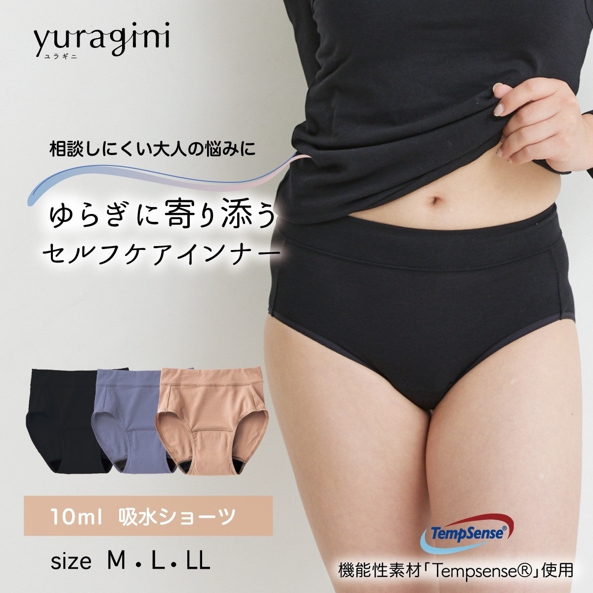 yuragini 吸水ショーツ 吸水ショーツ | Atsugi(アツギ)公式通販