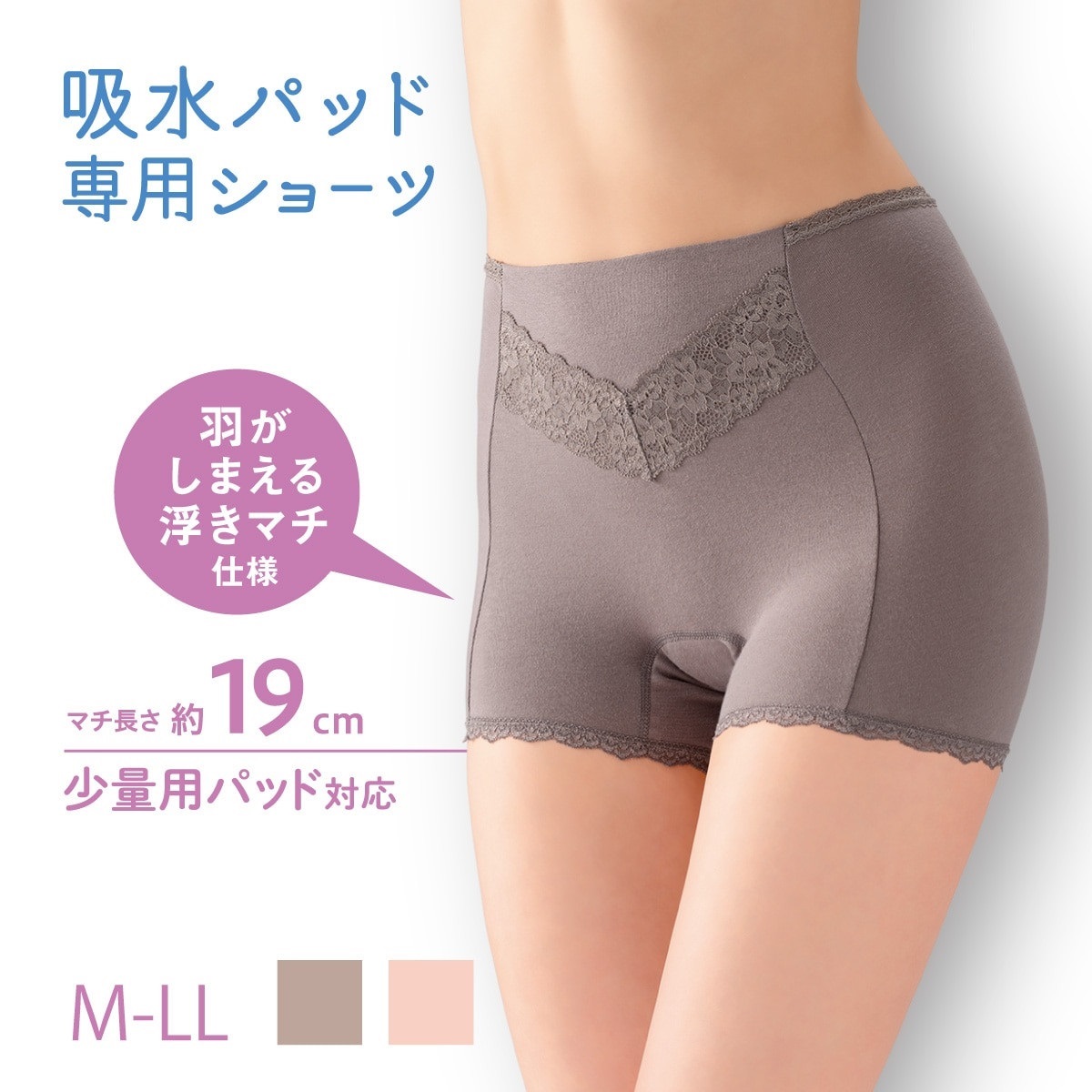 Daily Care Labo 吸水ショーツ 吸水パッド専用ショーツ 少量用 1分丈
