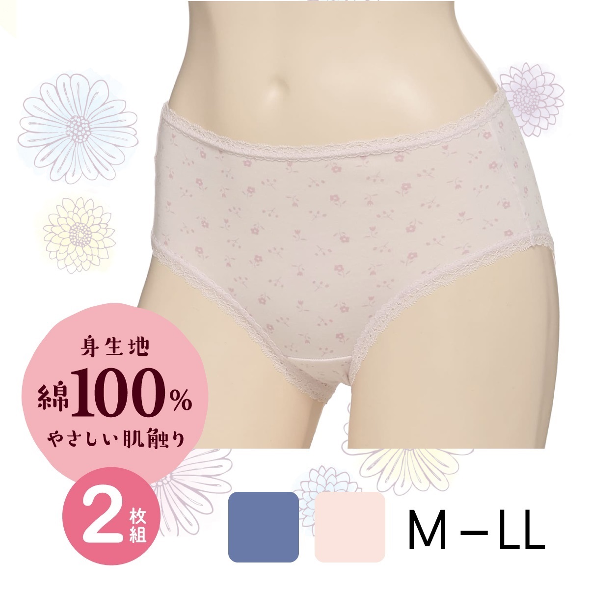 カジュアルショーツ レギュラーショーツ 小花柄 2枚組ショーツ