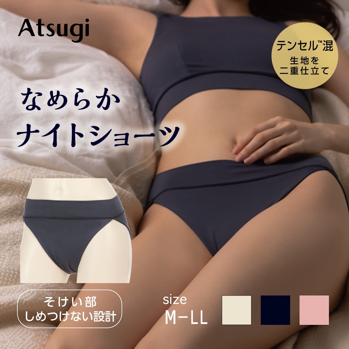 快眠ing レギュラーショーツ しめつけない ふんどし設計 ナイト